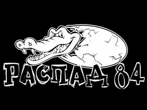 Raspad 84 - Viva varikina