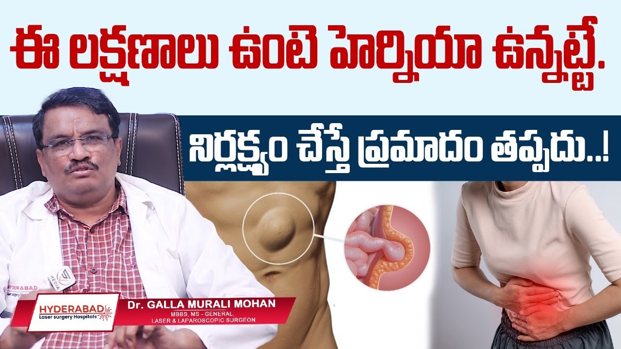 Hernia Surgery Video 6