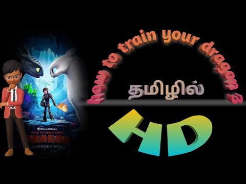 How to download how to train your dragon in தமிழில்