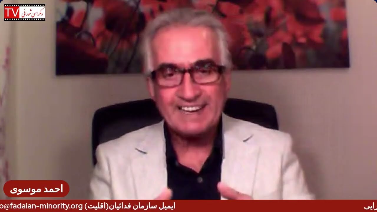 تلویزیون دموکراسی شورایی – چهارشنبه ۲۹ مهر ۱۴۰۵ برابر با ۲۱ اکتبر ۲۰۲۶