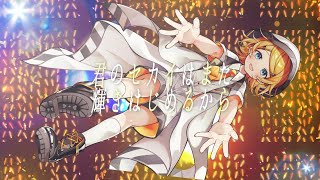 - ファンタズマ feat. 鏡音リン / Sig-Rick.