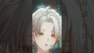 【#歌ってみた】リクエストもらったので、サカナクション 『怪獣』歌ってみた!!!【#新人Vtuber/高宮煌】#shorts