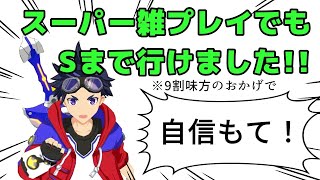 Sランクに行ったプレイヤーとは思えない動画【キックフライト】