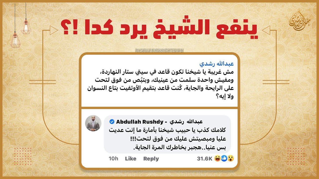 معلش يا سي Johny