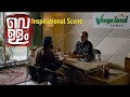 KOCHOUSEPH CHITTILAPPILLY JAYASURYA In VELLAM MOVIE Motivation Murali Prajesh Sen