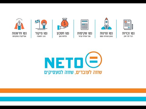 סרטון הדרכה · להתחיל לעבוד כפרילנסר ללא דאגות דרך NETO