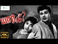 யார் நீ சூப்பர்ஹிட் திகில் திரைப்படம