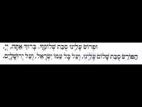 Yom Kippur Arvit 06 - Ufros Aleinu