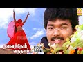 Vannanilavae HD Video Song வண்ண நிலவே வண்ண நிலவே Ninaithen Vandh