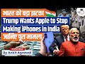 Trump Wants Apple To Stop Making IPhones In India Ankit Agrawal Study IQ