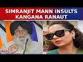 Former MP Simranjit Mann S Atrocious Remark On Kangana Ranaut S Experience Of Rape Sparks Outrage