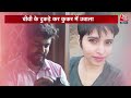 Mumbai से सामने आयी खौफनाक वारदात, बीवी के टुकड़े कर कुकर में उबाला | Mira Road Murder - Video