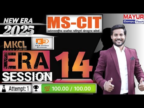 how to solve era in mscit 2025 Session 14  IT Awareness 2025 || MS-CIT NEW ERA 2025 1 to 50  Session
