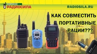 Как поймать 15 канал на обычной рации