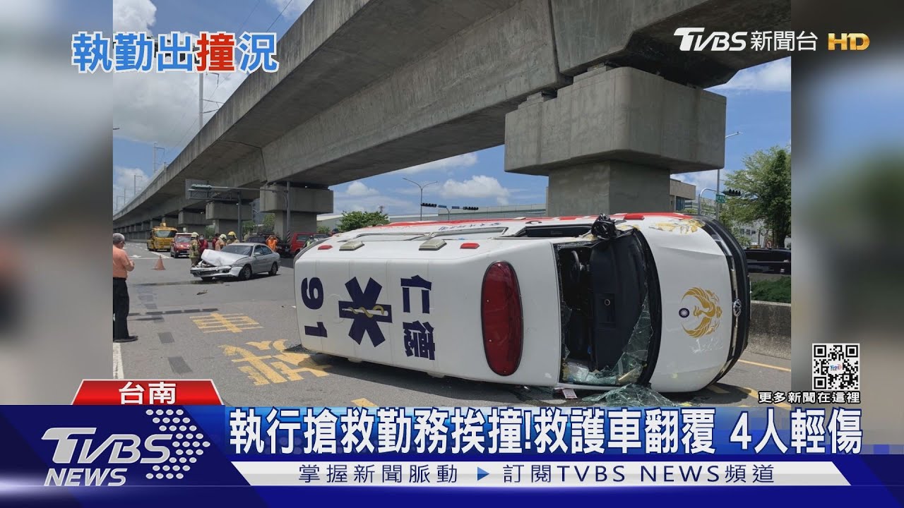 執行搶救勤務挨撞！救護車翻覆　4人輕傷