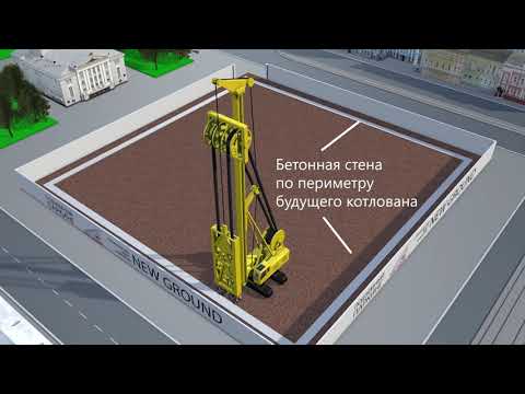 Строительство подземных парковок