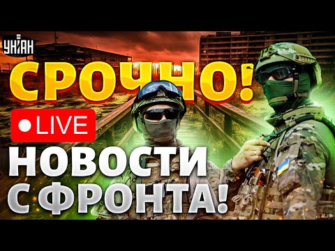 Жесткий бой на границе! Экстренно из-под Харькова: ситуация изменилась. Спецвыпуск / Наше время LIVE