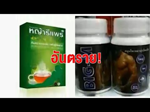 ไส้เลื่อนกระดูกสันหลังและความแข็งแรง เพิ่มความแรงในผู้ชาย