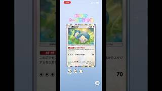 ポケポケカード開封の儀 #ポケモンカード #生主ルパン