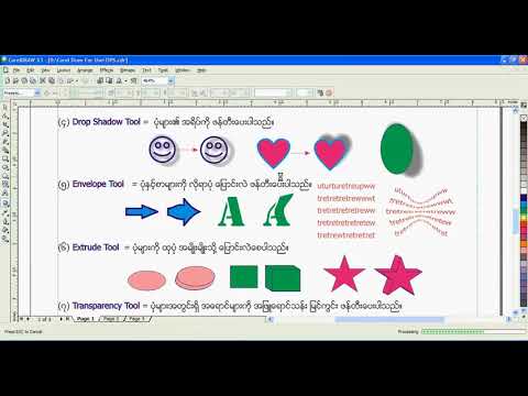 Graphic Design= Corel Draw-13 -(12) Interactive Tool