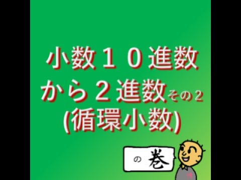 循環 10 進数 - 定義