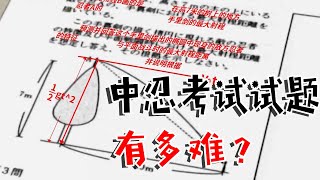 [閒聊] 中忍考試筆試考申論題會考什麼