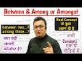 Between Among Amongst | All Uses of Between And Among | Prepositions in English Grammar in Hindi |