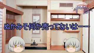 「ゆっくりノダちゃん企画」ドッキリを仕掛けた結果がこれだよ( ´•ω•` )