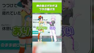 【ホロライブ】スバおかの親友っぽい瞬間【大空スバル／猫又おかゆ／切り抜き】 #ホロライブ切り抜き #hololive #ホロライブ #shorts