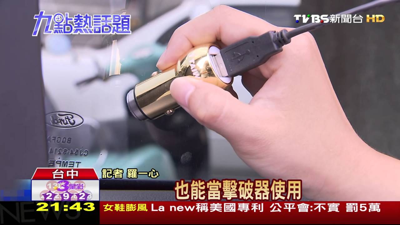 1把多用!擊破器日賣2、30支 銷量成長30倍