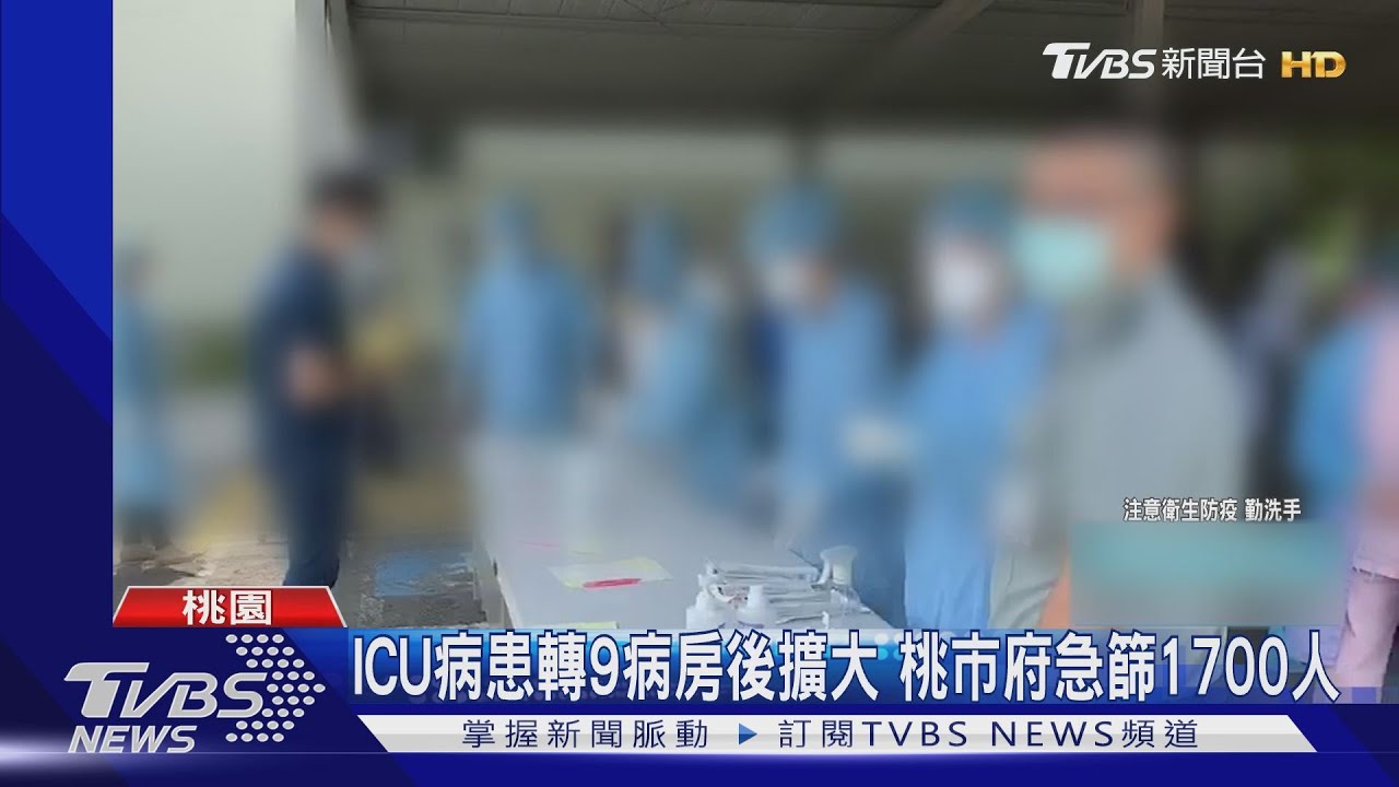國軍桃園總醫院凌晨突公告　門急診、住院、打疫苗暫停14天