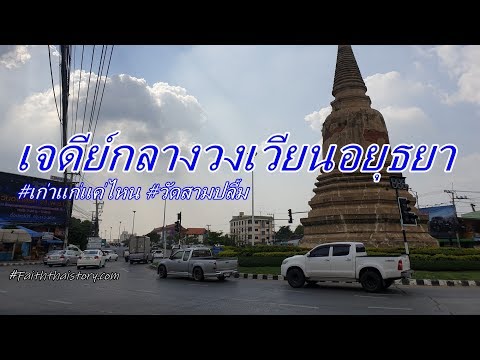 Wat Sam Pluem Chedi