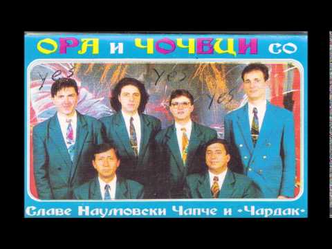 Slave Naumovski Capce i Grupa Cardak - Bitolski Vez