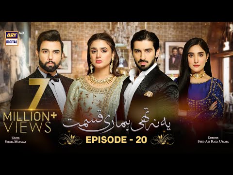 Yeh Na Thi Hamari Qismat Episode 20 [Subtitle Eng] - 24th February 2022 - ARY Digital