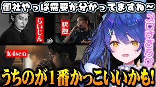 KZHCUPエキシビションマッチのPVを絶賛するあまみゃ【にじさんじ切り抜き/天宮こころ/KZHCUP】