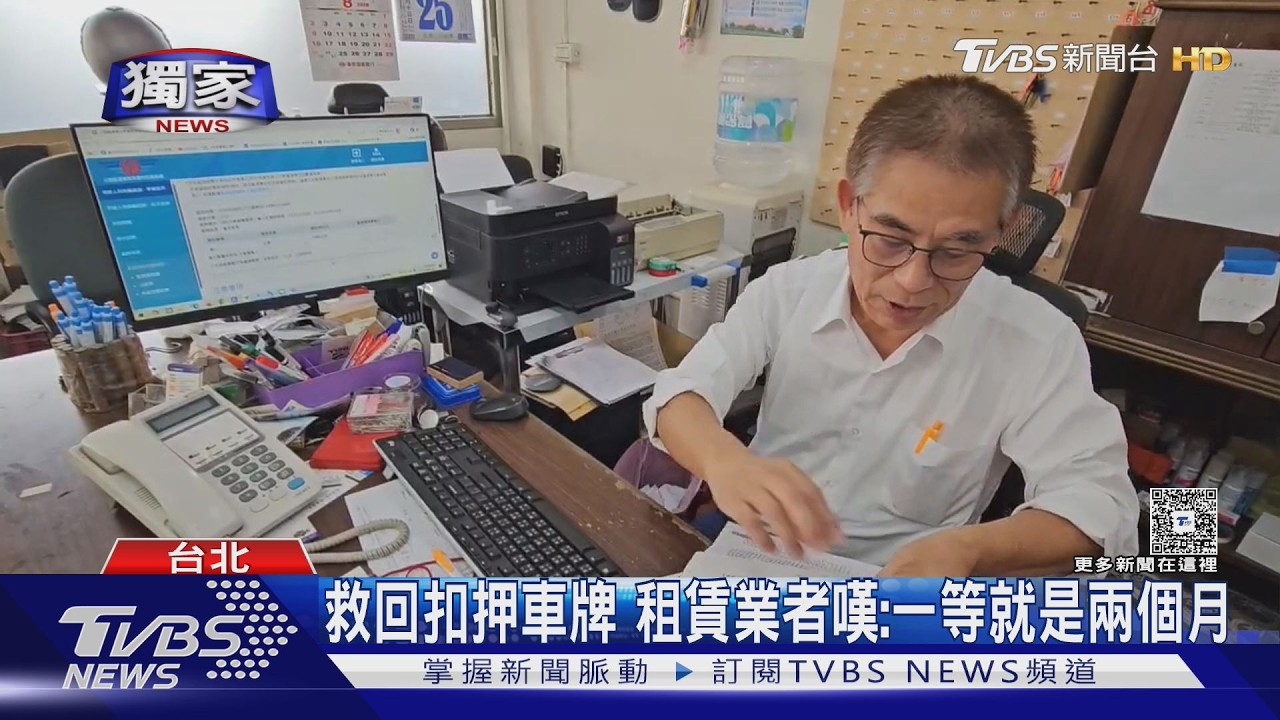 獨家／租賃車成毒駕犯罪工具！車牌遭扣　業者自保「合約先寫清」