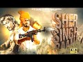 Sher Singh Rana (2023) Hindi movie full action movie Bollywood | Vidyut Jamwal