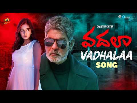 Vadala Movie Title Song | Jagapathi Babu | Hrithika Srinivas | Laya | Karthik B Kodakandla — Vadala