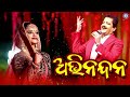 Abhinandana Odia Sad Song Anjali Udit Narayan PabitraBrokenheart