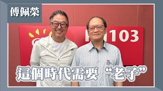 [問題] 有關於韓非子中解老，喻老的書推薦嗎？