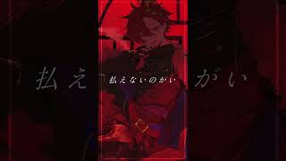 シャンティ / cover