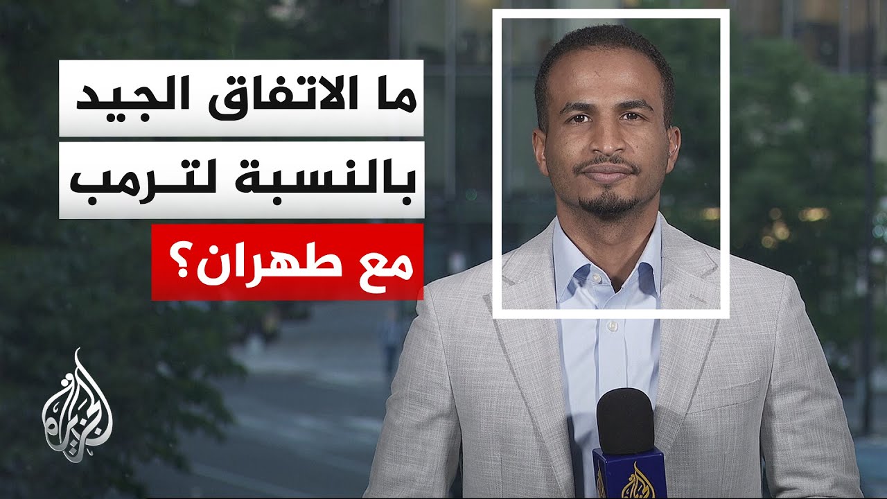 فيديو | ترمب يجدد تأكيد انتصار واشنطن على إيران وعدم سماحه بامتلاك طهران لسلاح نووي