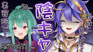 陰キャあるある!!フィナーナとアスターの気まずい話【アスターアルカディア|Aster Arcadia】【フィナーナ竜宮|Finana Ryugu】