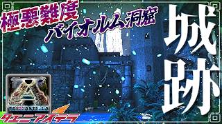 【ARK:mod】難しすぎ！限界突破バイオルム城 part11【ゆっくり実況】ARK: Survival Evolved
