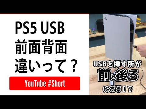 PS5:ユーザーが「驚きの機能」を発見 – 旧型ゲーム機でも動作