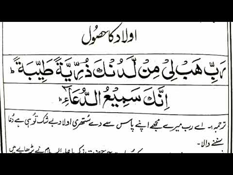 Rabbi habli min ladunka zurriyyatan tayyibah | Rabbi habli min ladunka zurriyyatan tayyibah 100× |