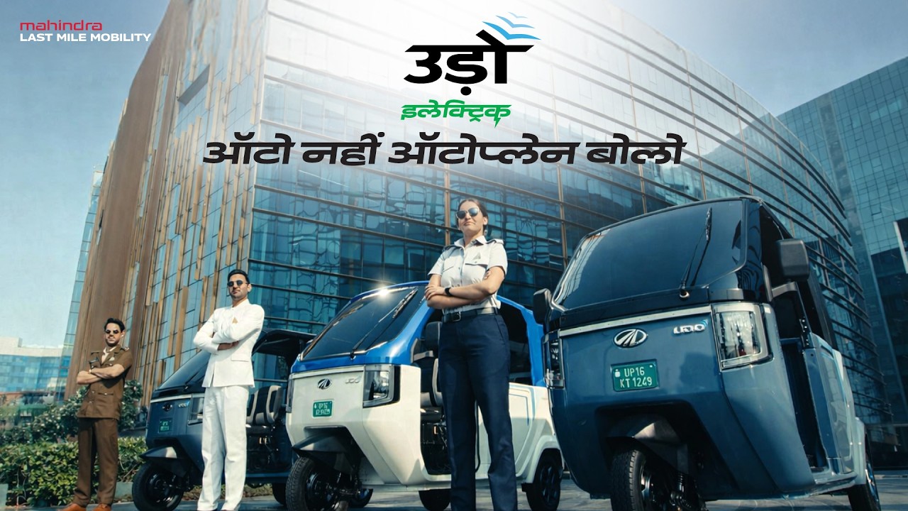 Mahindra UDO