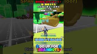 【確率配布に当たりまくり！】急に開催されたハッカーチューズデイという名の管理者イベント【ゴーアップ/ジャンプマップ/ゴーアップフォーブレインロット】