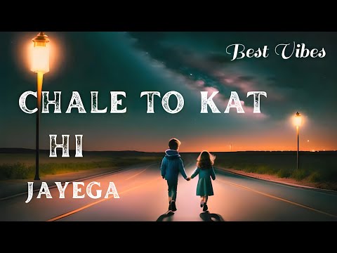 Chale To Kat Hi Jayega Song (Slowed × Reverb)