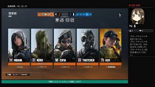 【レインボーシックスシージ】久々CSシージランク配信　誰でもかもん